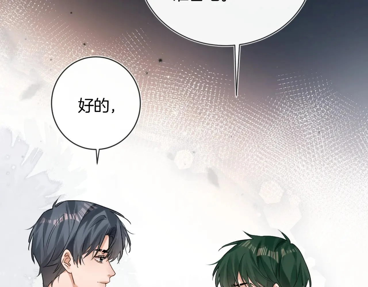 第28话 做好为我卖命的准备吧 第85页