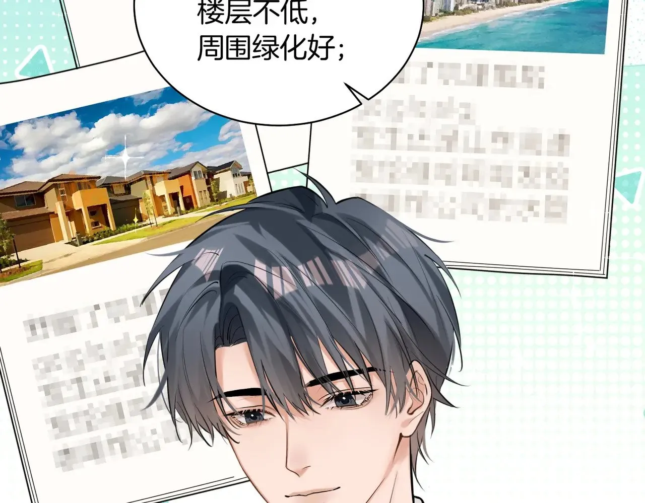 第29话 再帮你一回 第9页