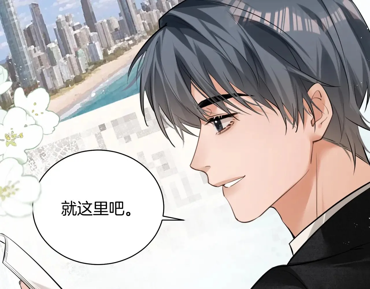 第29话 再帮你一回 第13页