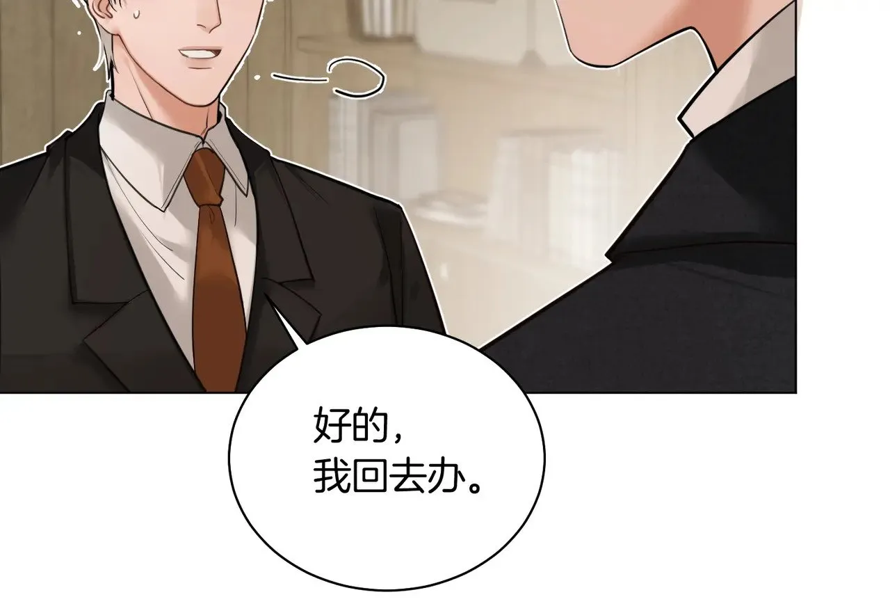 第29话 再帮你一回 第22页