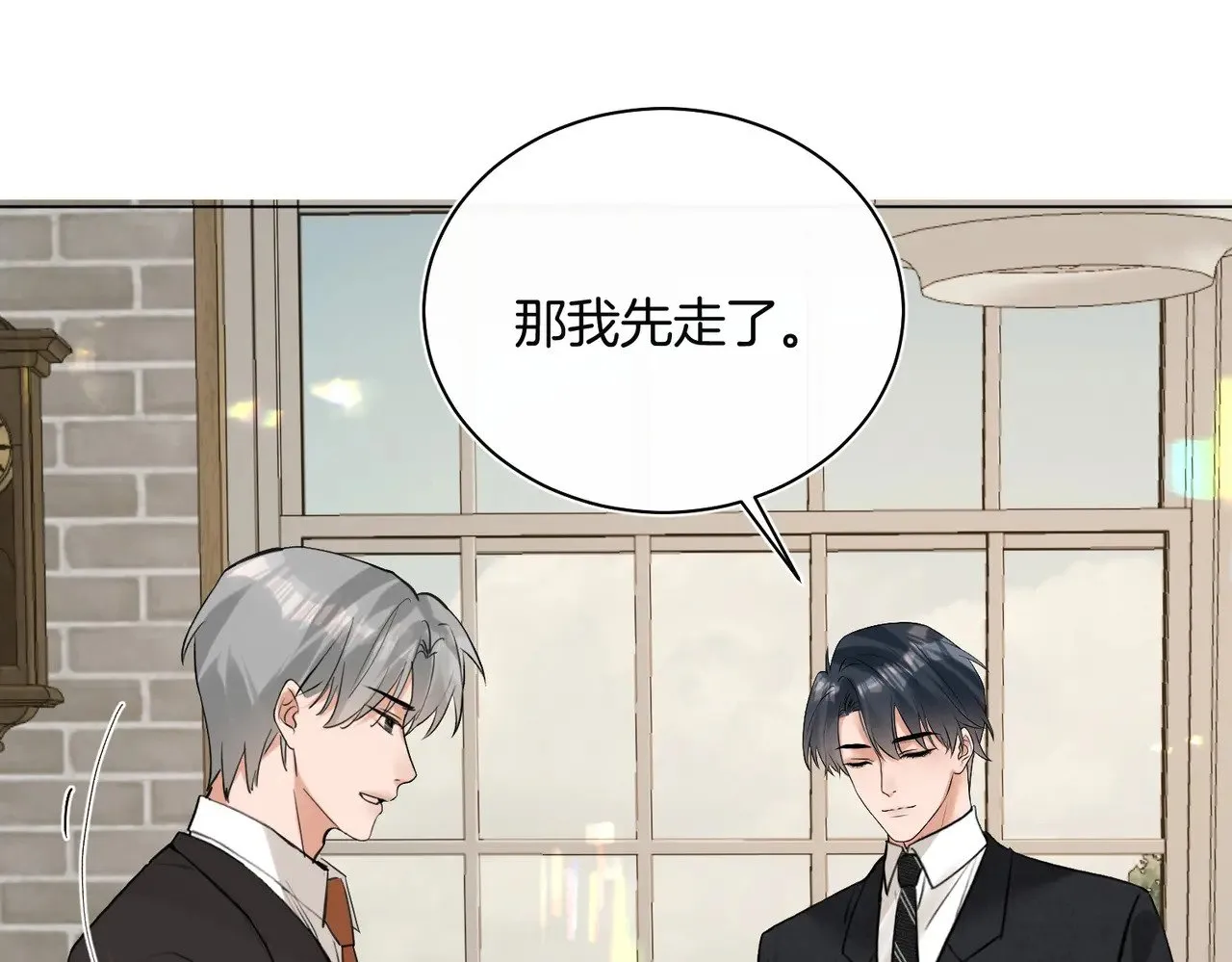 第29话 再帮你一回 第23页