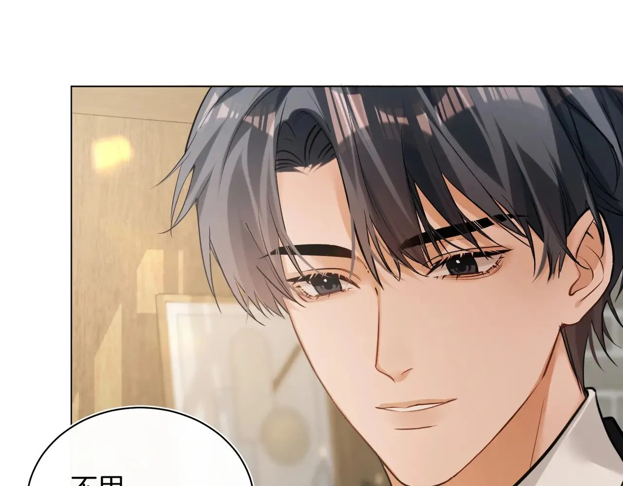第29话 再帮你一回 第25页