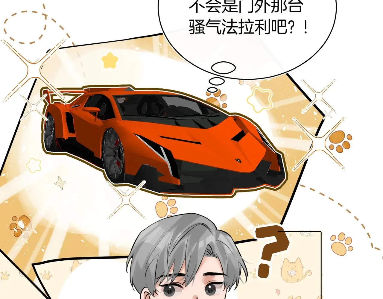 第29话 再帮你一回 第27页