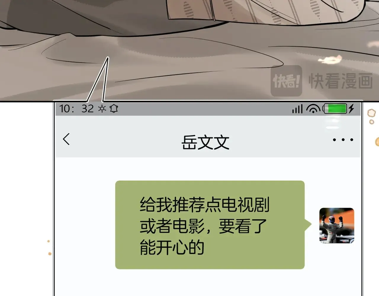 第29话 再帮你一回 第35页