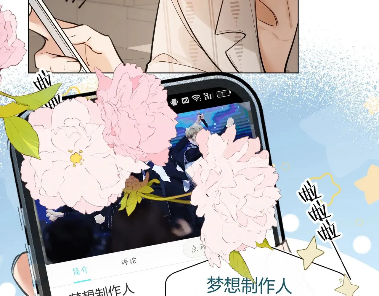 第29话 再帮你一回 第38页