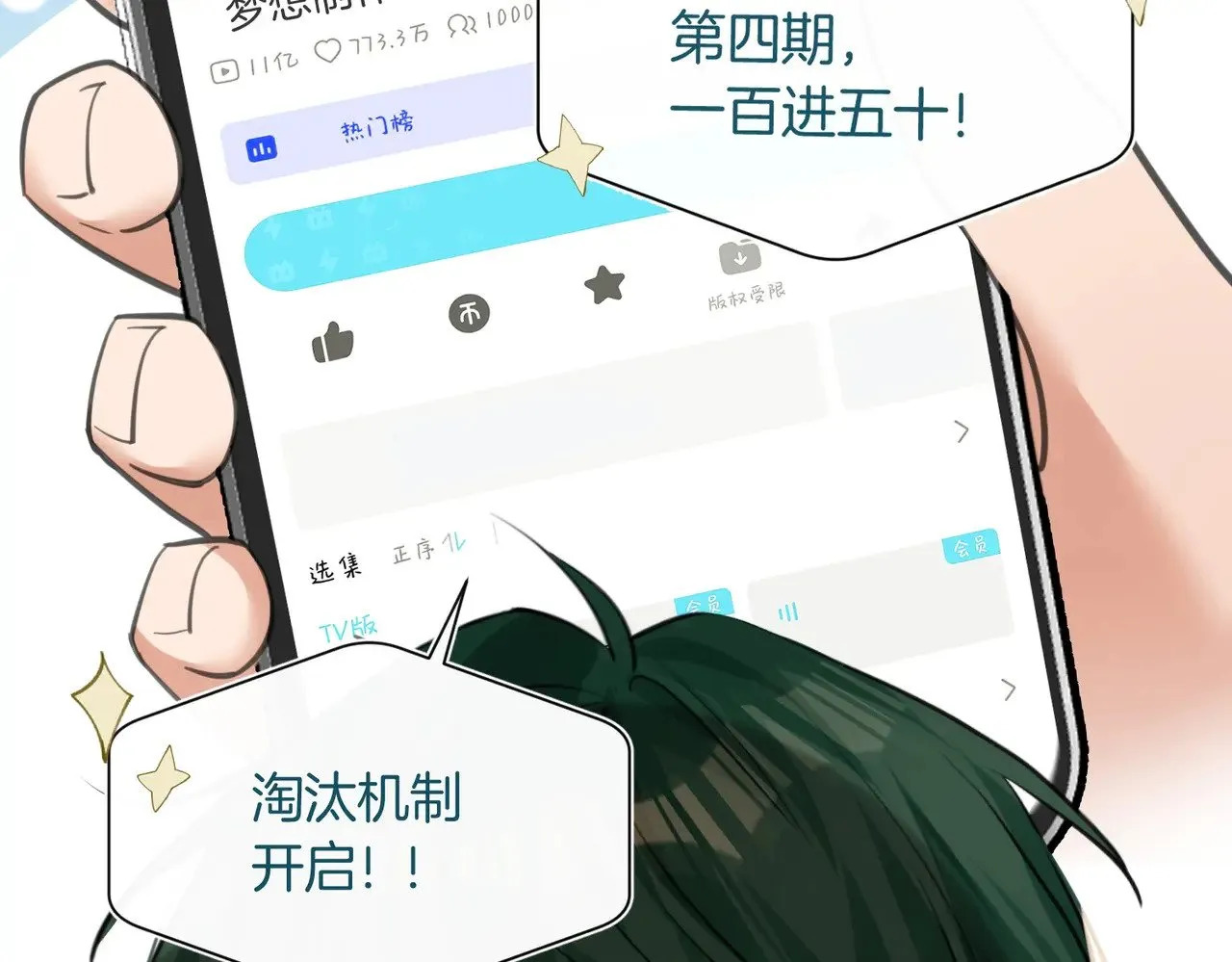 第29话 再帮你一回 第39页