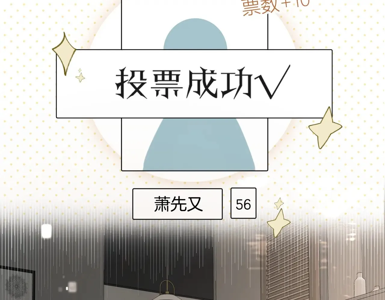 第29话 再帮你一回 第47页