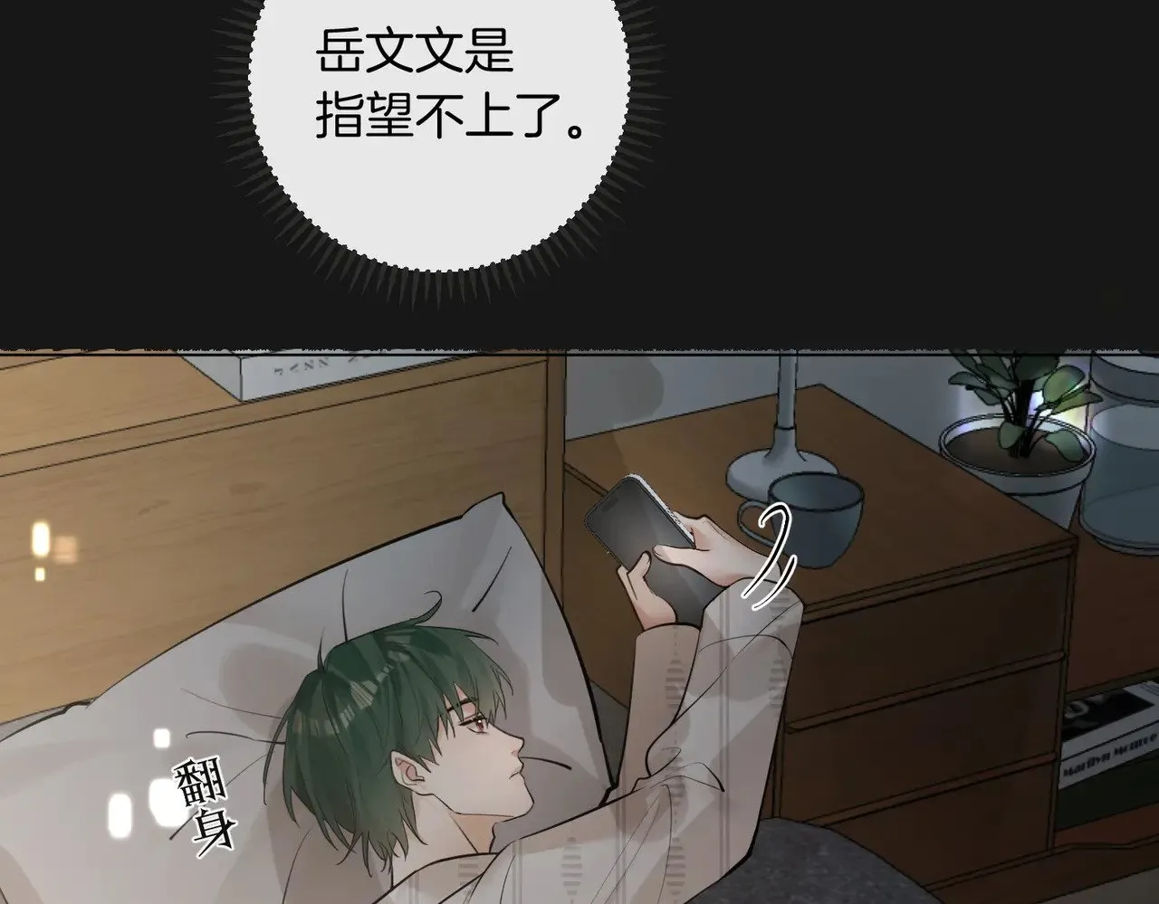 第29话 再帮你一回 第49页