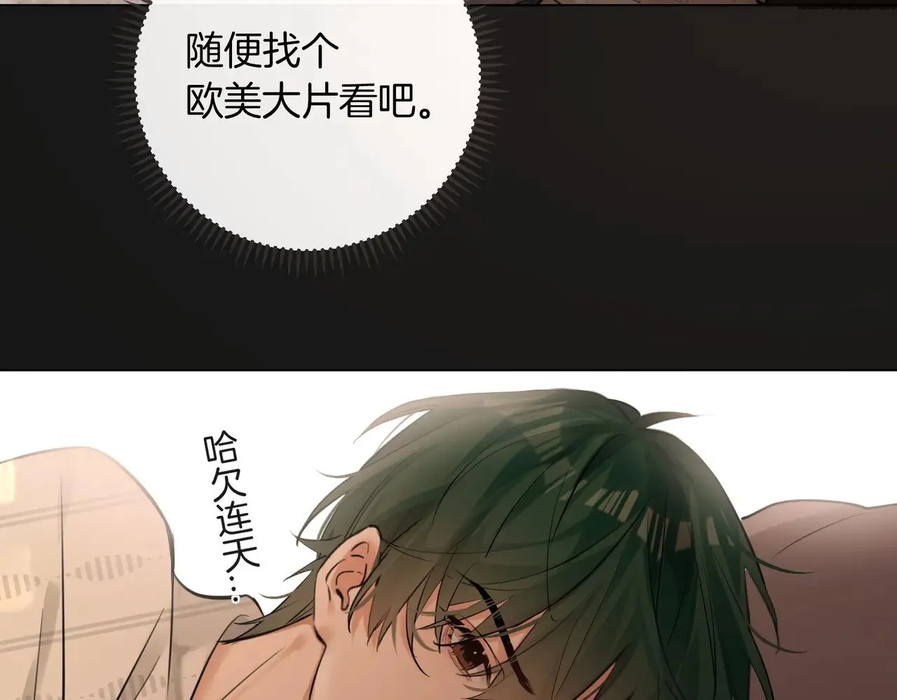 第29话 再帮你一回 第51页