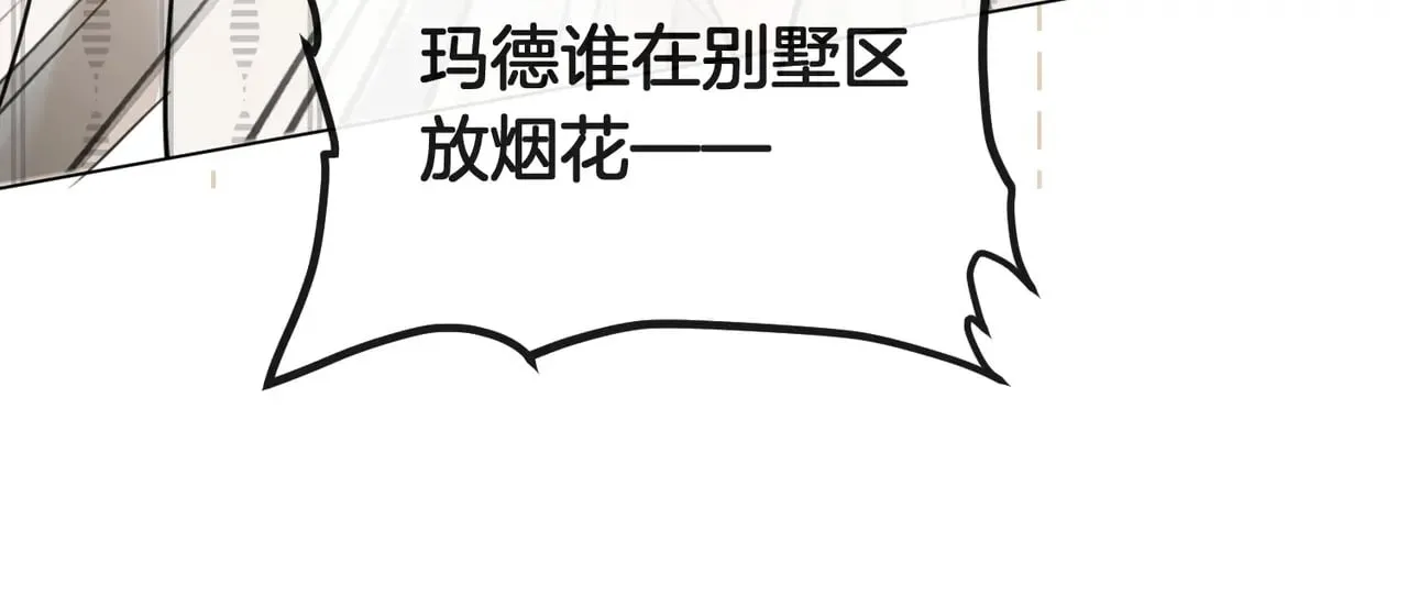 第29话 再帮你一回 第59页