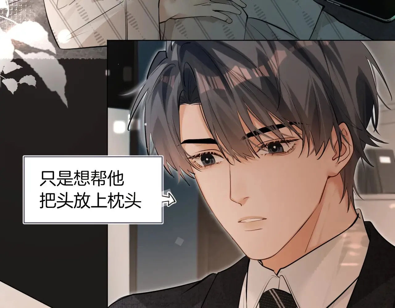 第29话 再帮你一回 第62页