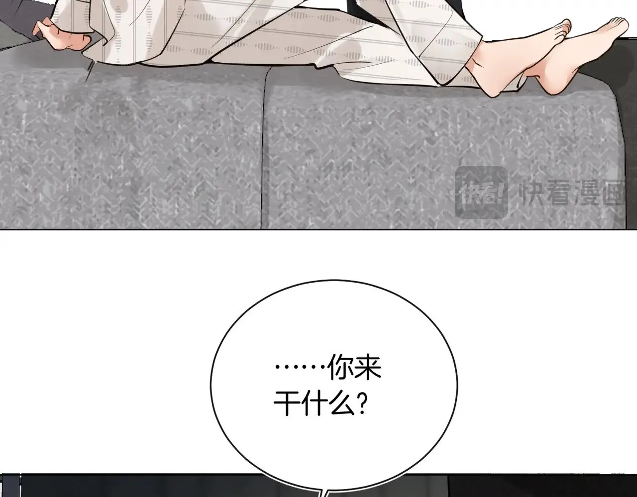 第29话 再帮你一回 第66页