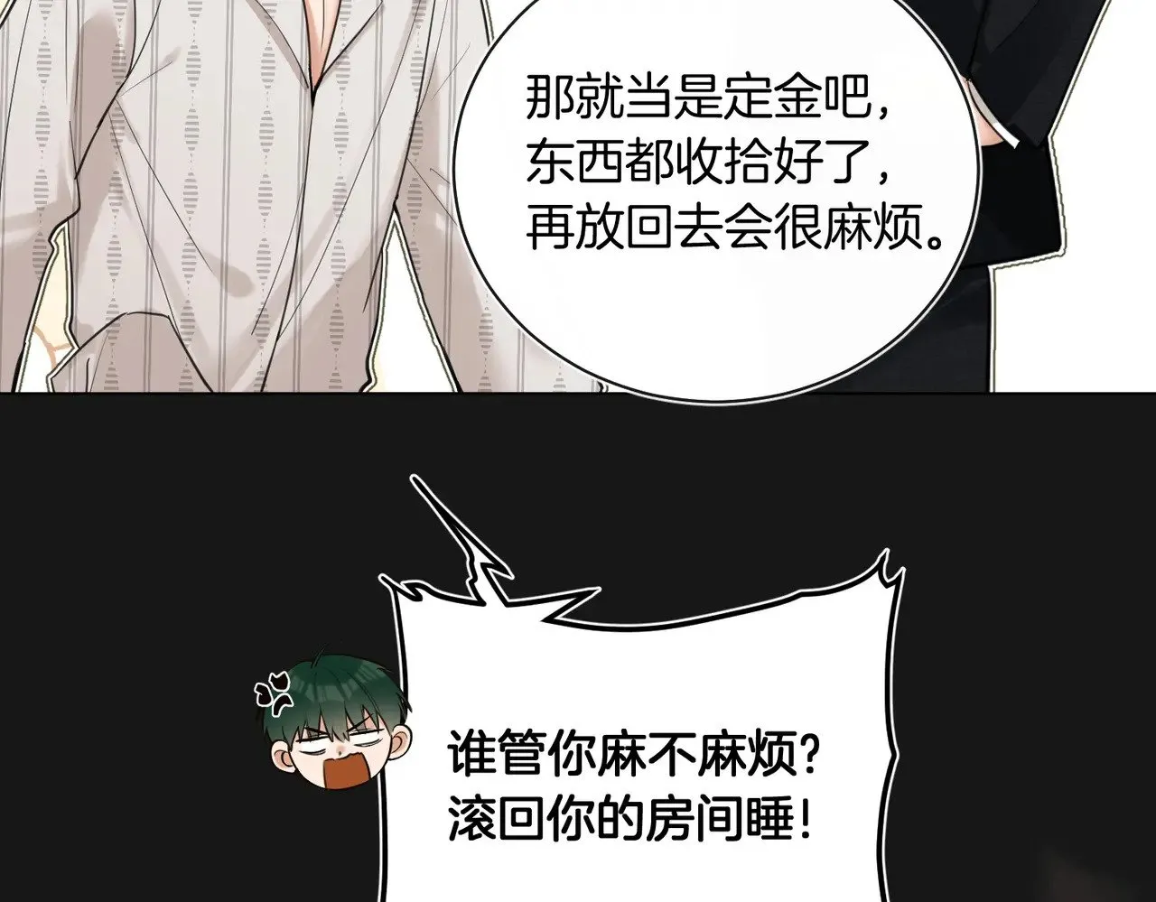 第29话 再帮你一回 第70页