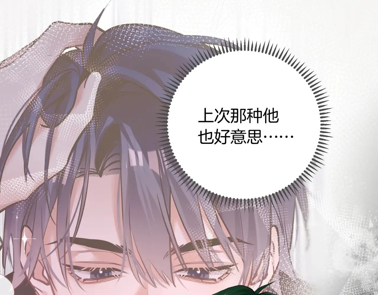 第29话 再帮你一回 第78页