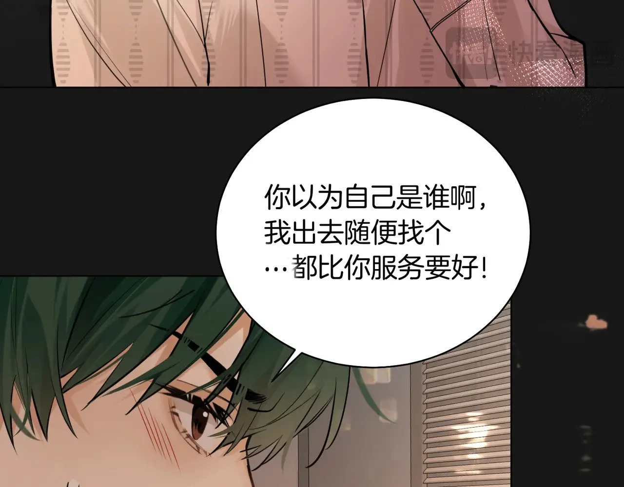 第29话 再帮你一回 第80页