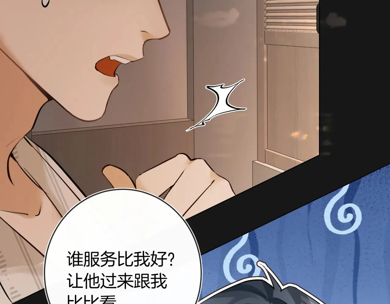 第29话 再帮你一回 第81页