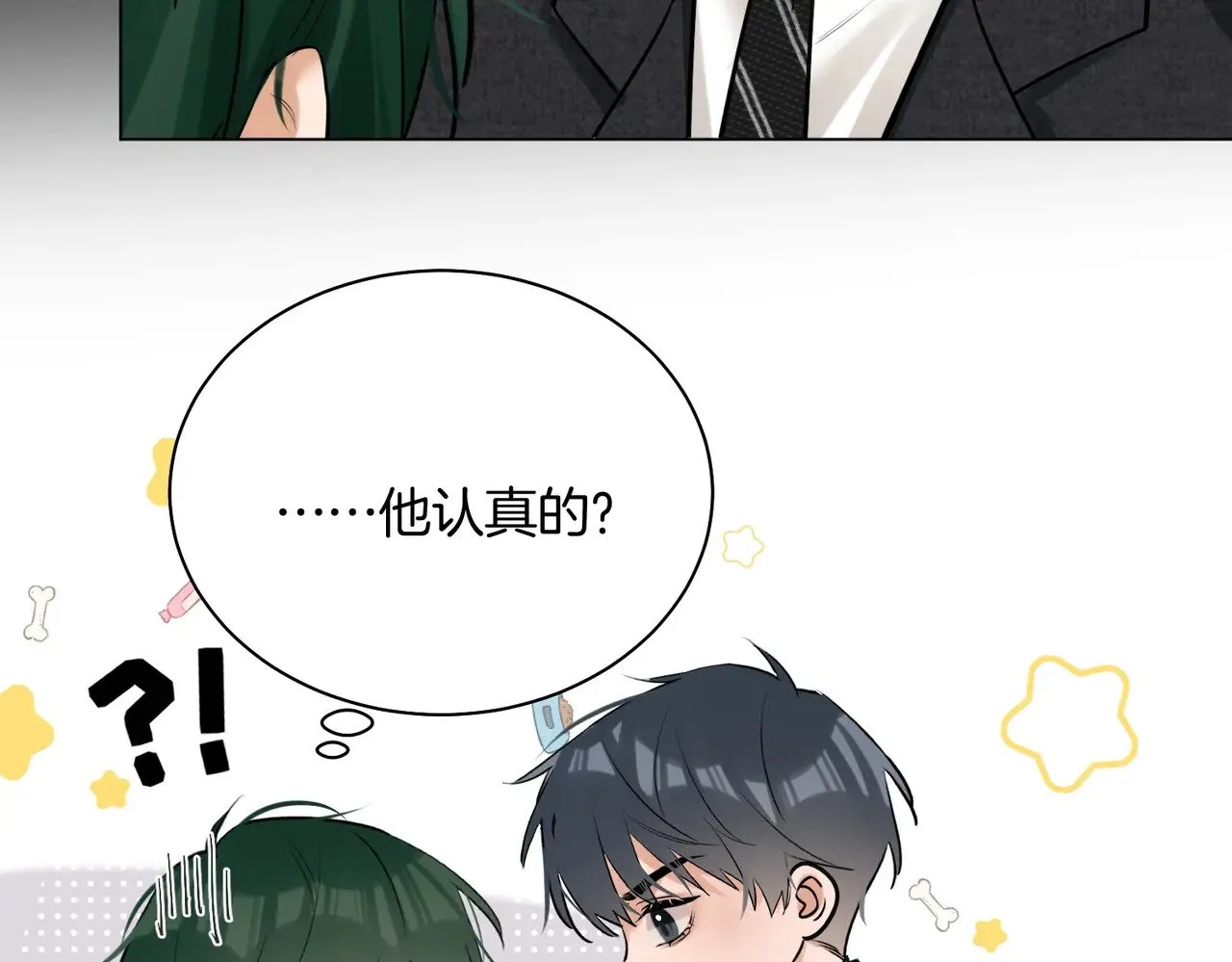 第29话 再帮你一回 第83页