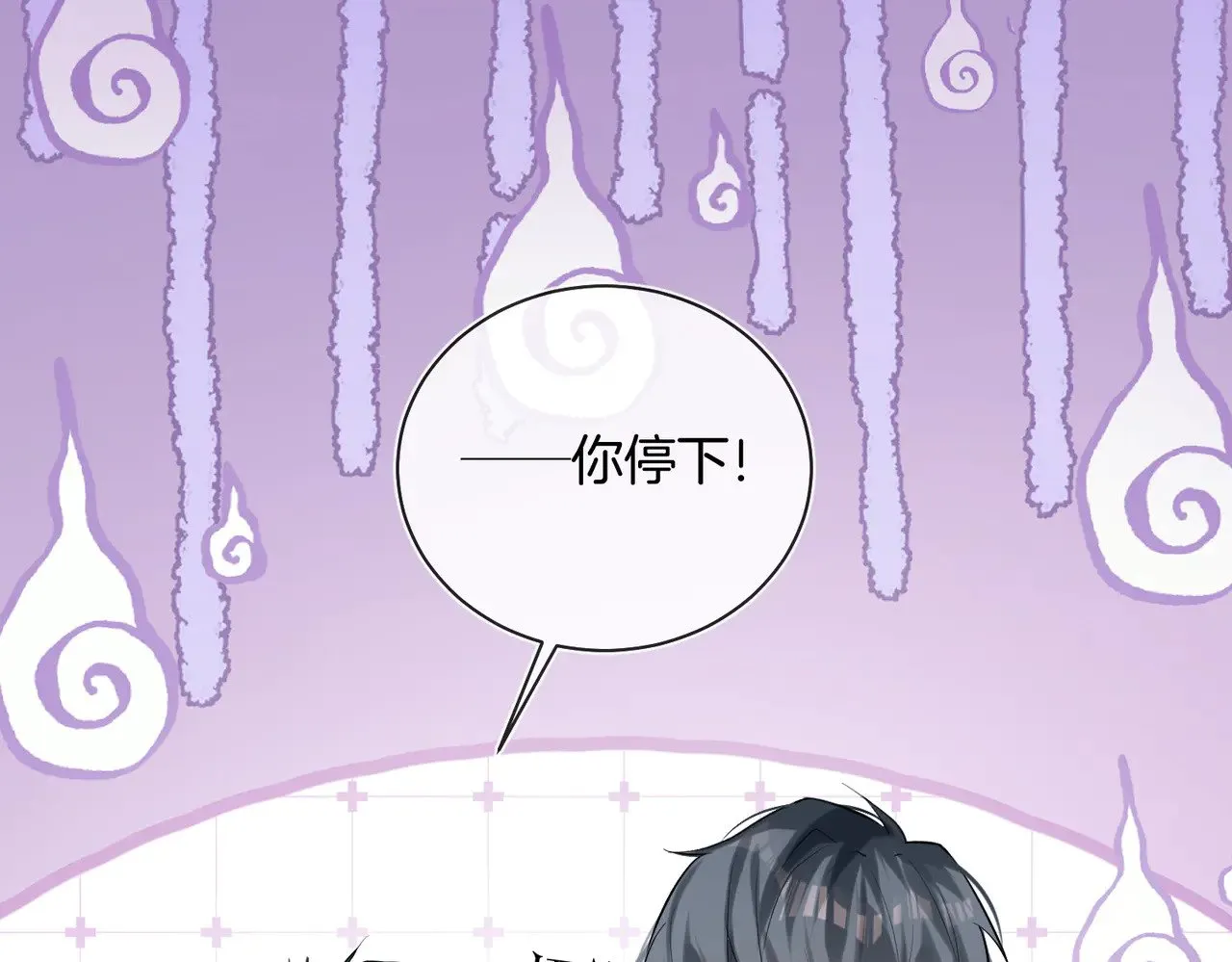 第30话 梦到他 第5页
