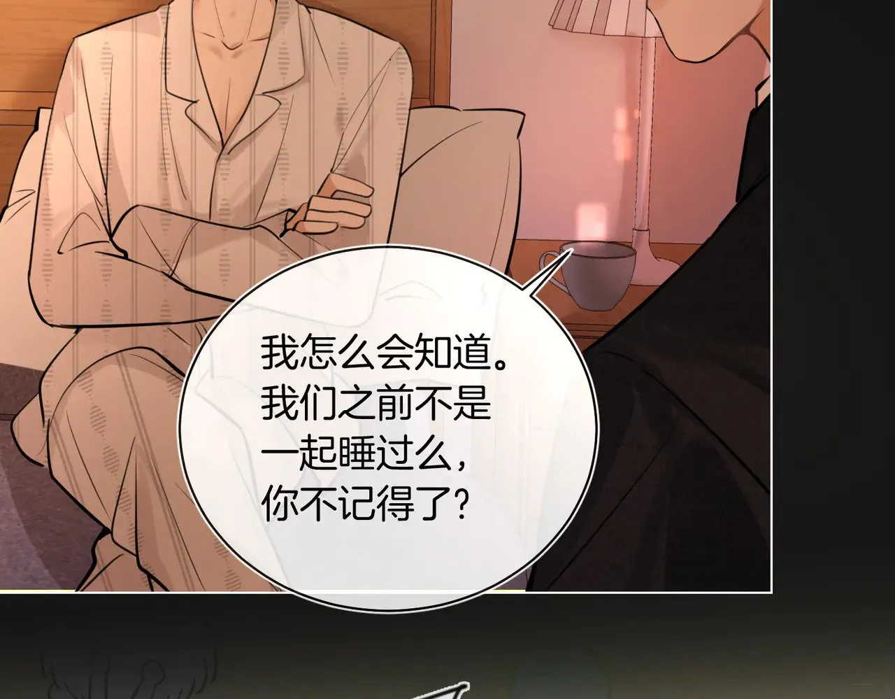 第30话 梦到他 第13页