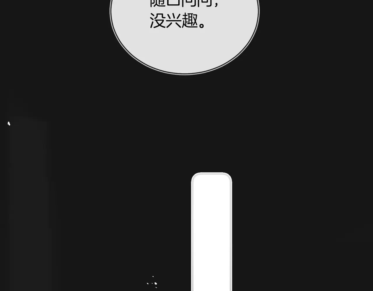 第31话 纪燃爆改娇娇？ 第13页
