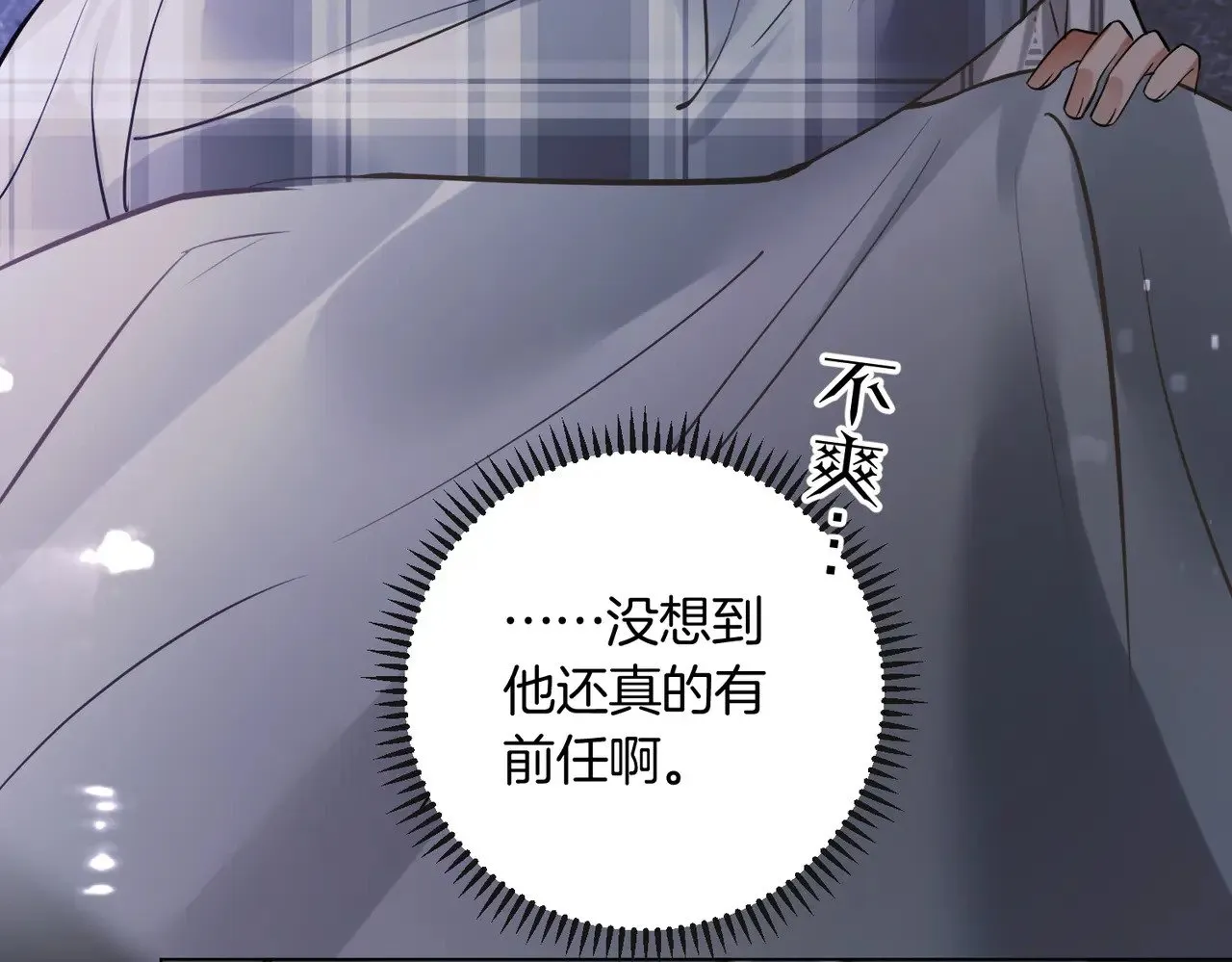 第31话 纪燃爆改娇娇？ 第33页