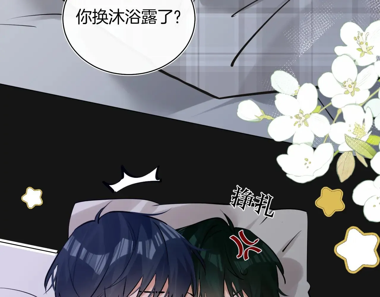 第31话 纪燃爆改娇娇？ 第39页