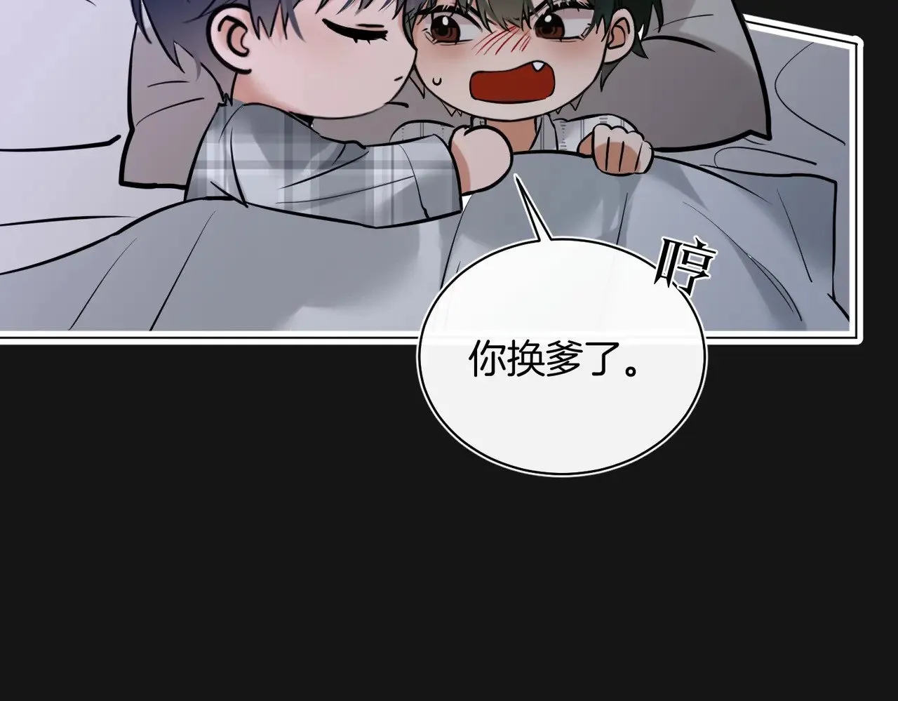 第31话 纪燃爆改娇娇？ 第40页