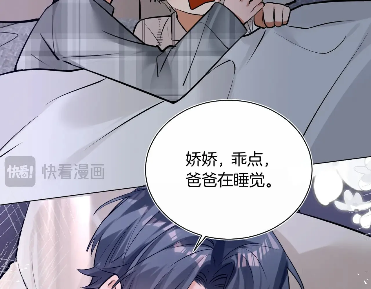 第31话 纪燃爆改娇娇？ 第43页