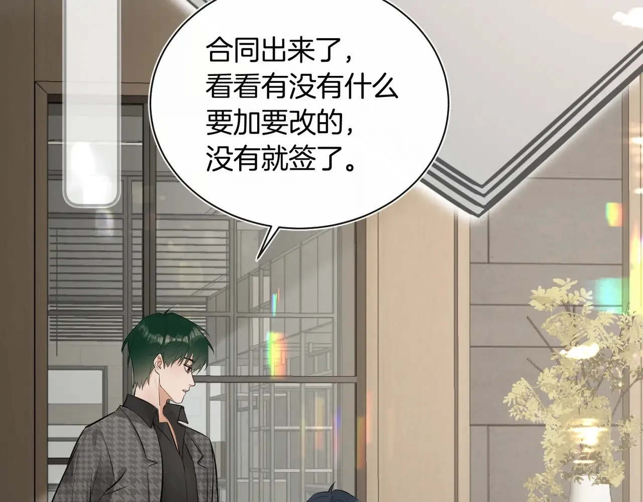 第31话 纪燃爆改娇娇？ 第53页