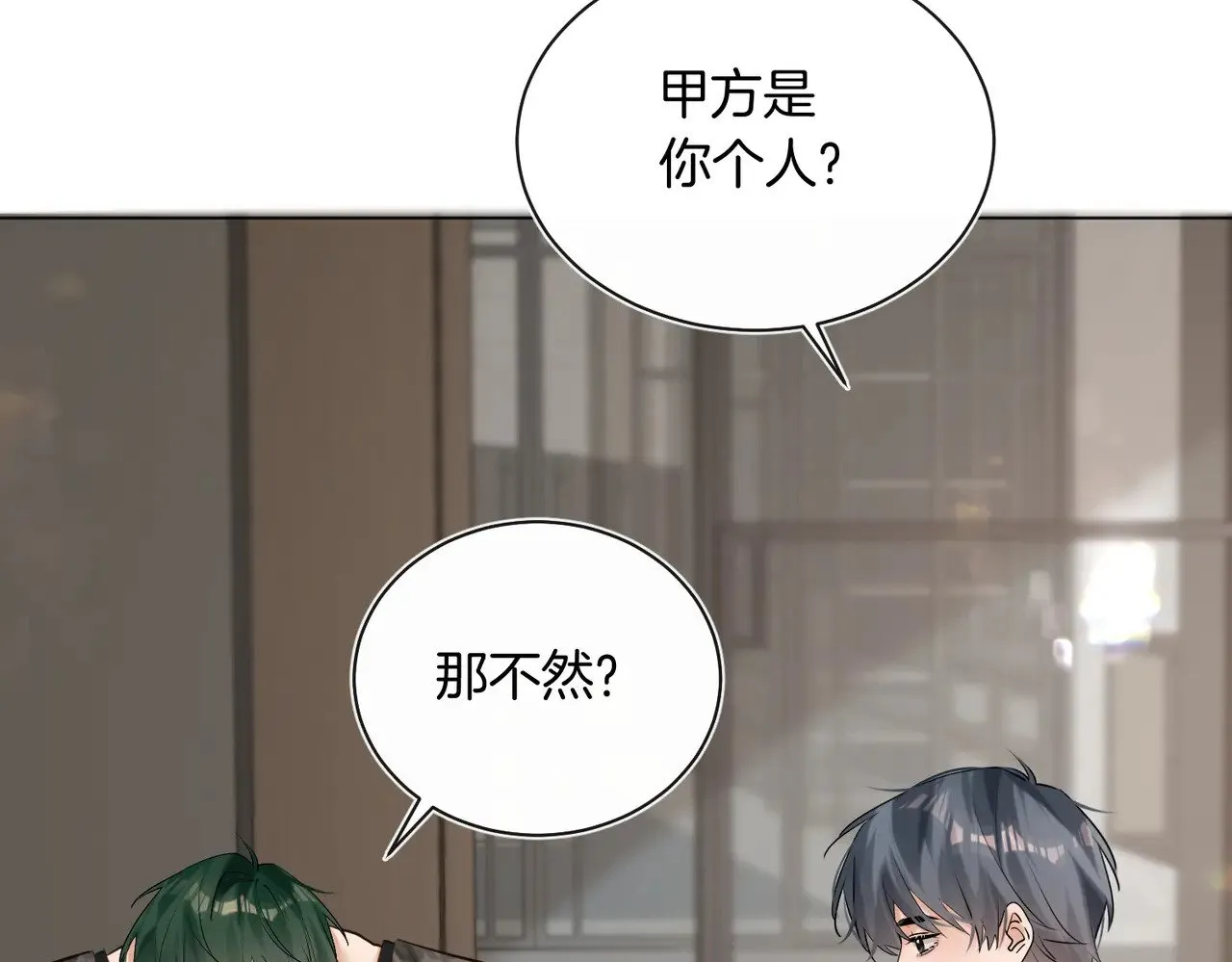 第31话 纪燃爆改娇娇？ 第55页