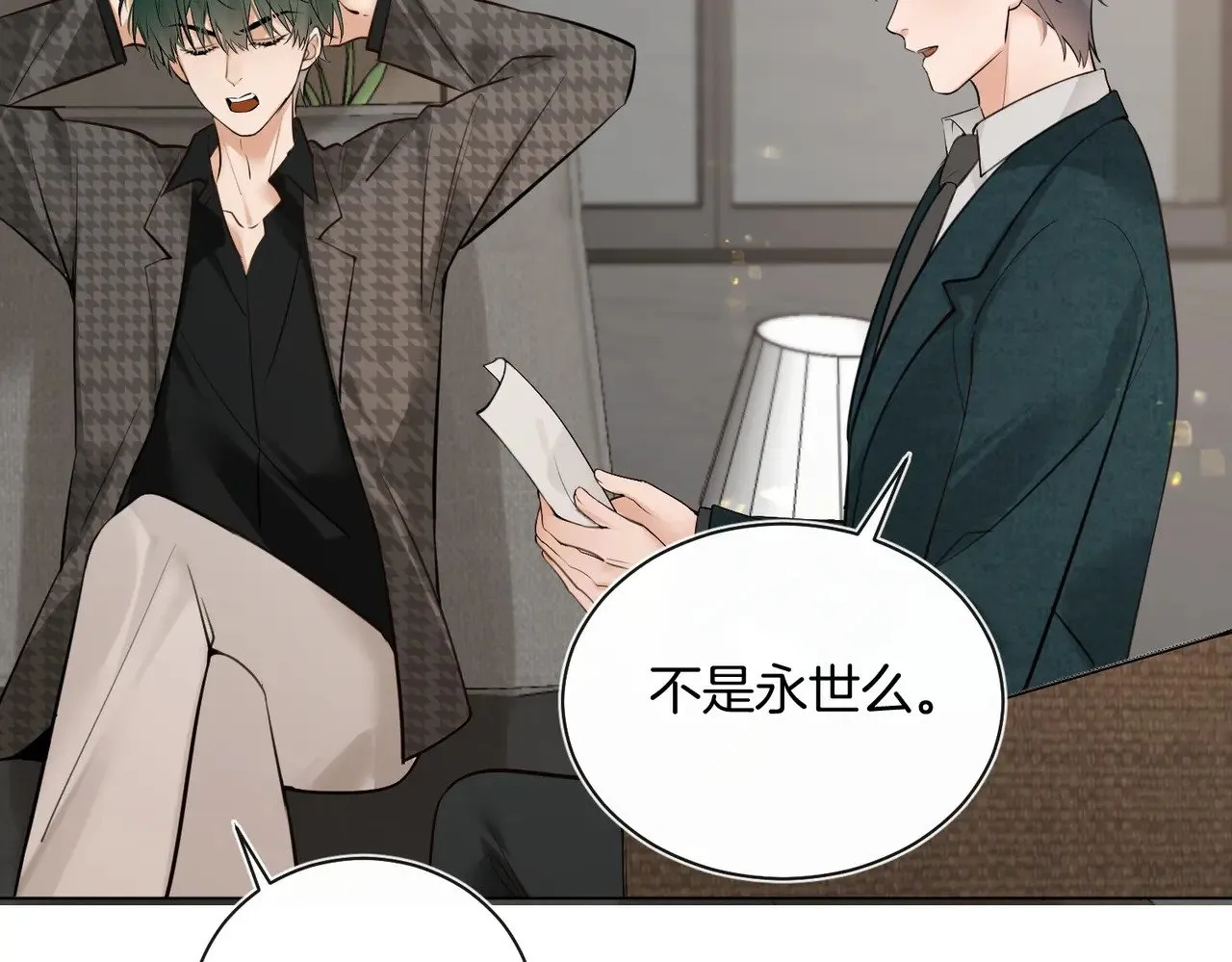 第31话 纪燃爆改娇娇？ 第56页