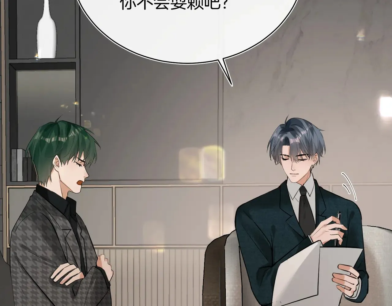 第31话 纪燃爆改娇娇？ 第67页