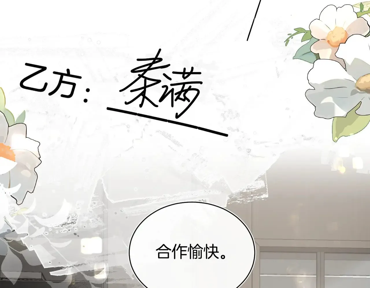 第31话 纪燃爆改娇娇？ 第70页