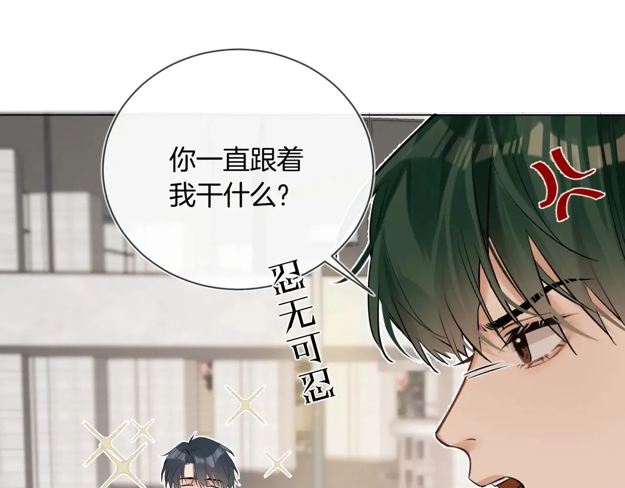 第31话 纪燃爆改娇娇？ 第78页