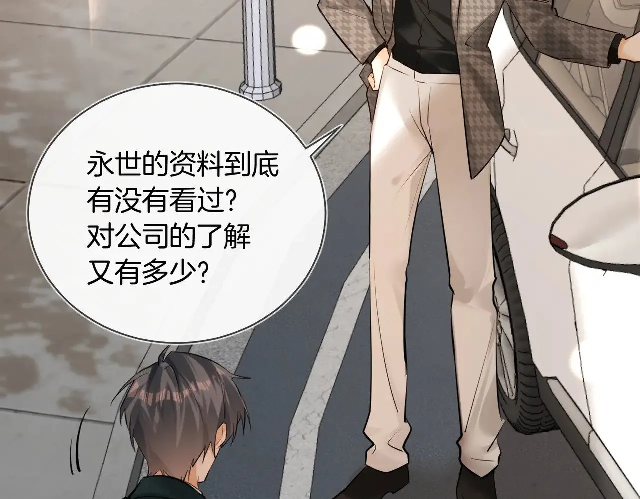 第31话 纪燃爆改娇娇？ 第81页