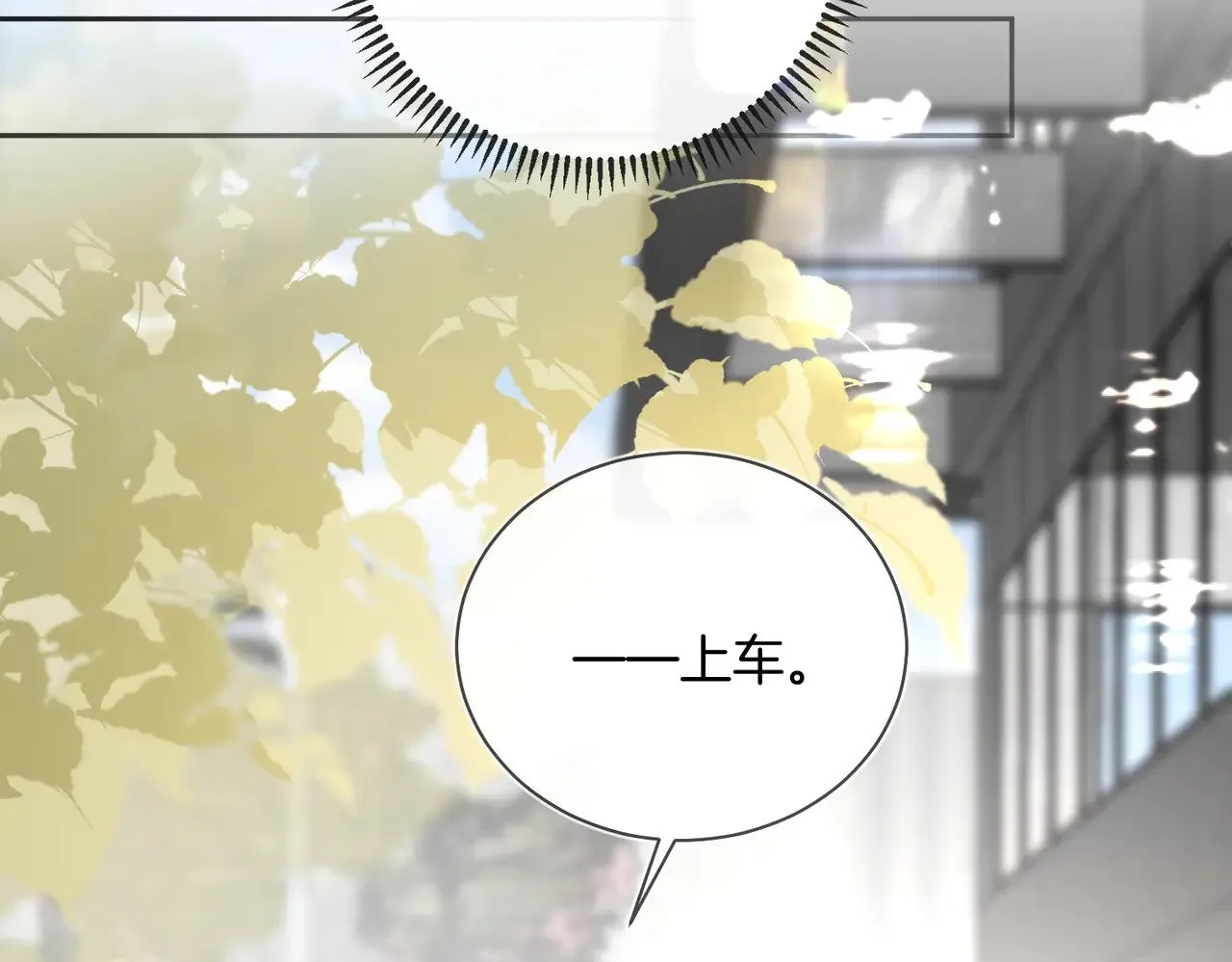 第31话 纪燃爆改娇娇？ 第89页