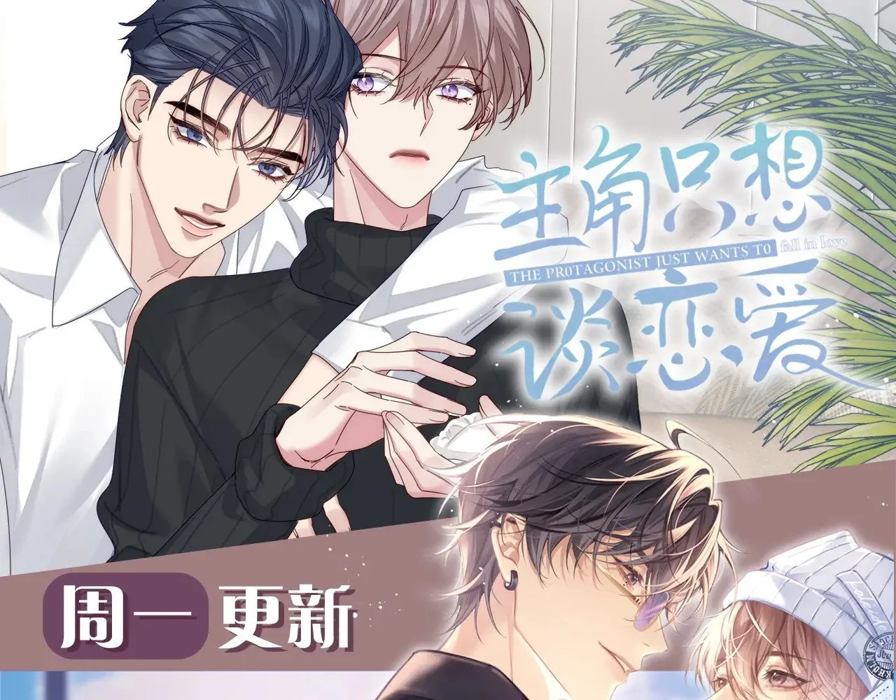第31话 纪燃爆改娇娇？ 第98页