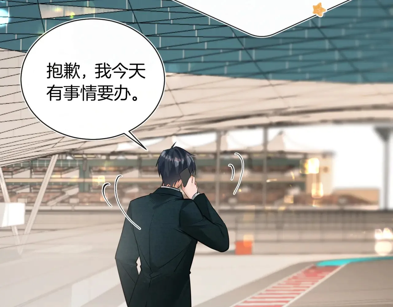 第32话 看你好看 第49页