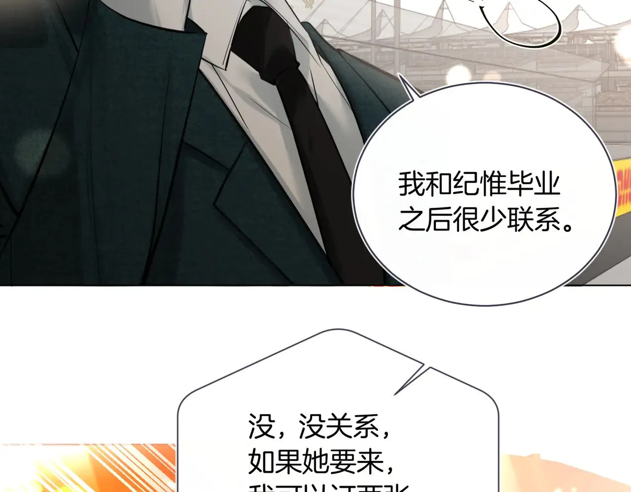 第32话 看你好看 第56页