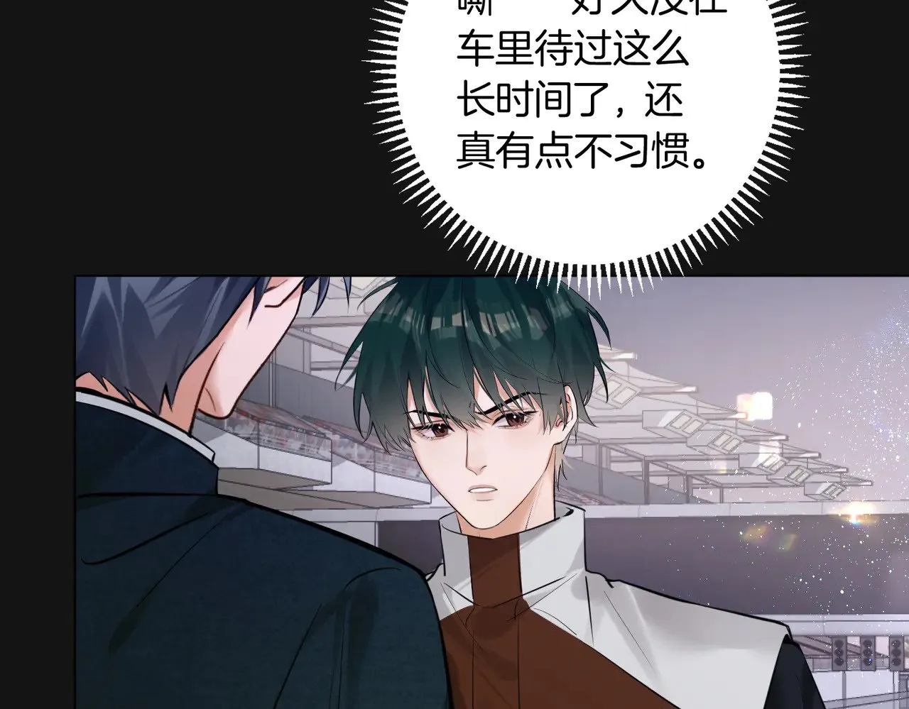 第33话 身上好凉快 第7页