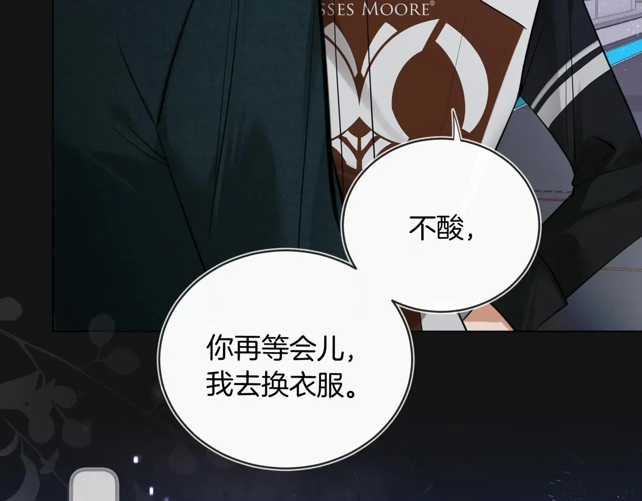 第33话 身上好凉快 第8页