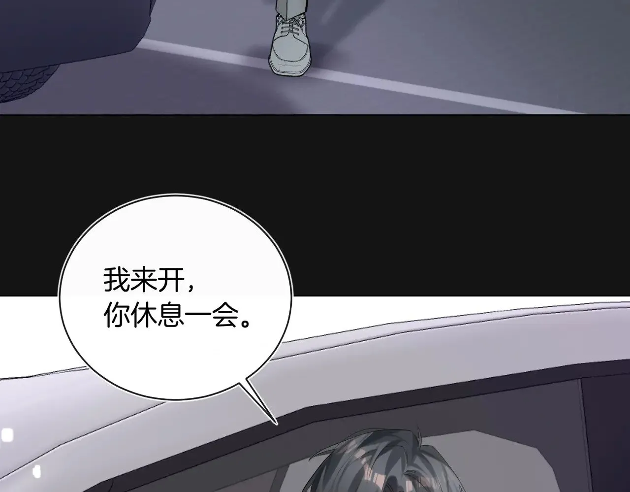 第33话 身上好凉快 第11页