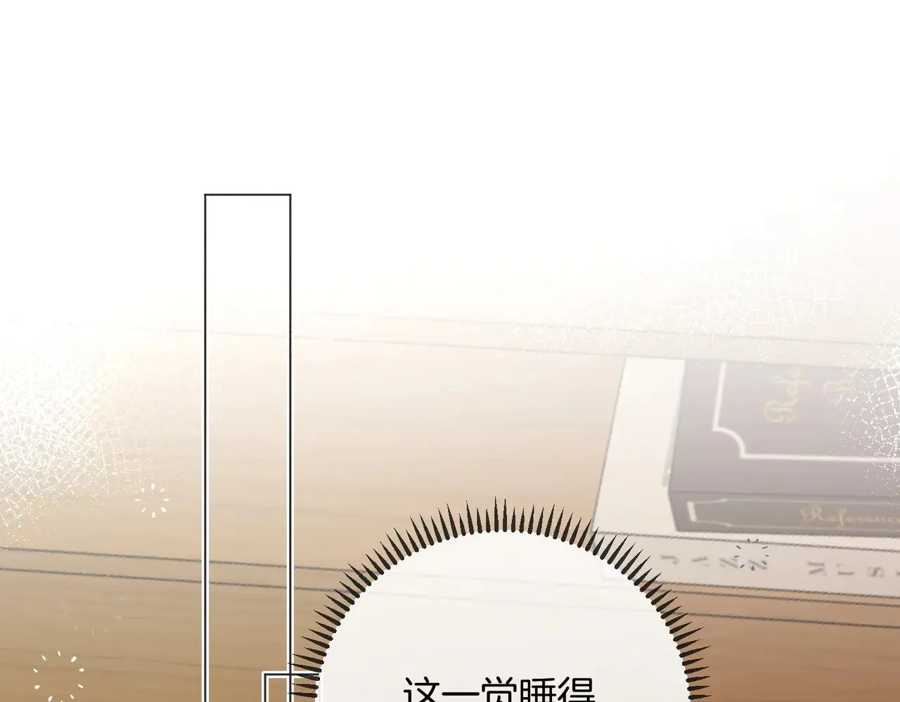第33话 身上好凉快 第39页