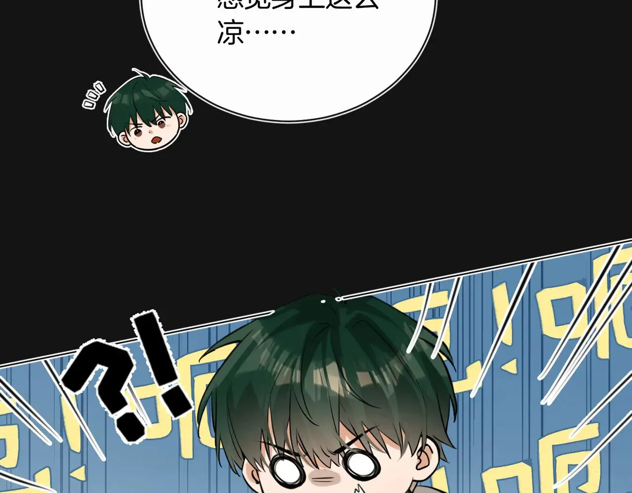 第33话 身上好凉快 第49页