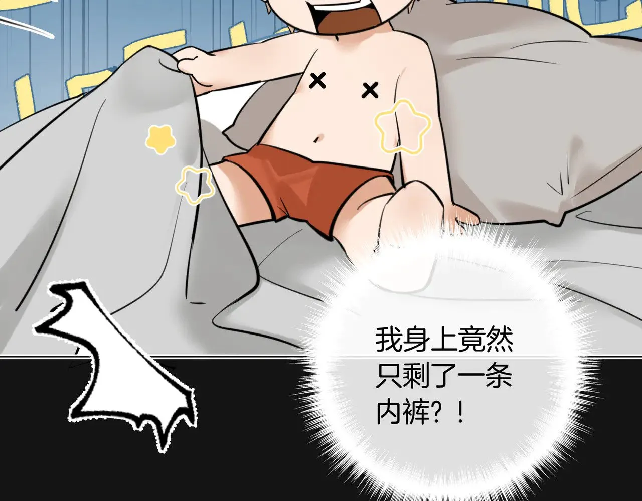 第33话 身上好凉快 第50页
