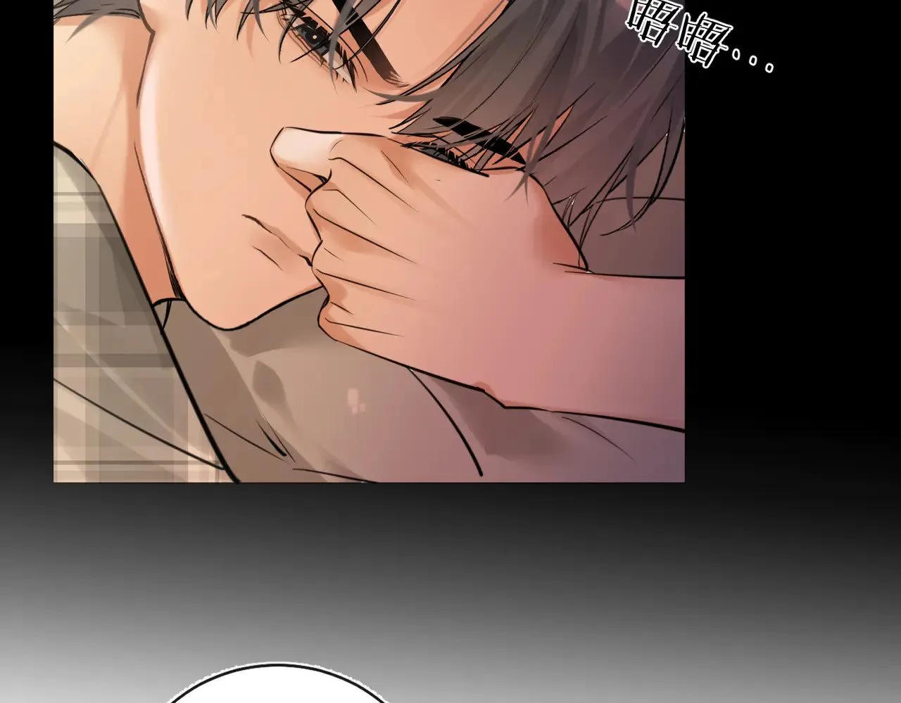 第33话 身上好凉快 第53页