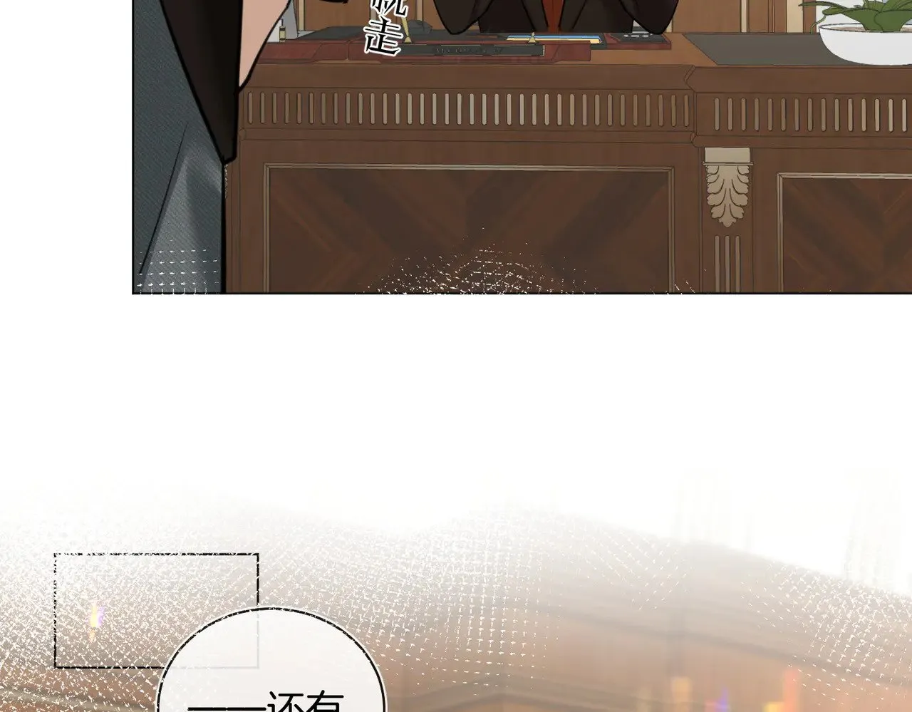 第33话 身上好凉快 第84页