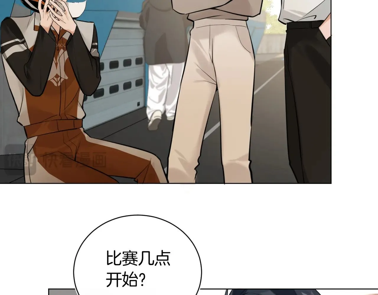 第34话 别作妖 第8页