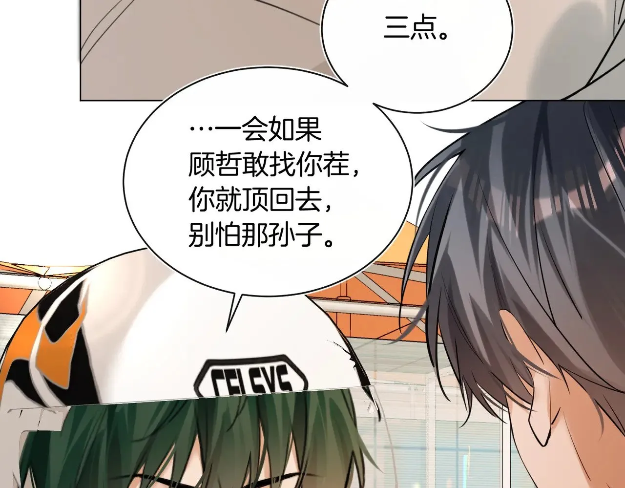 第34话 别作妖 第10页