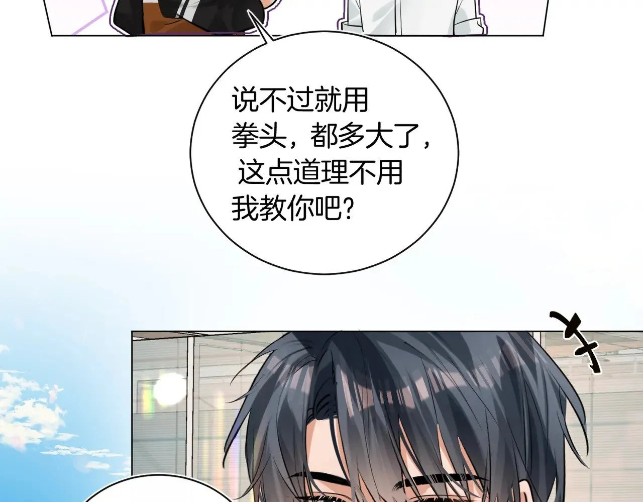 第34话 别作妖 第13页